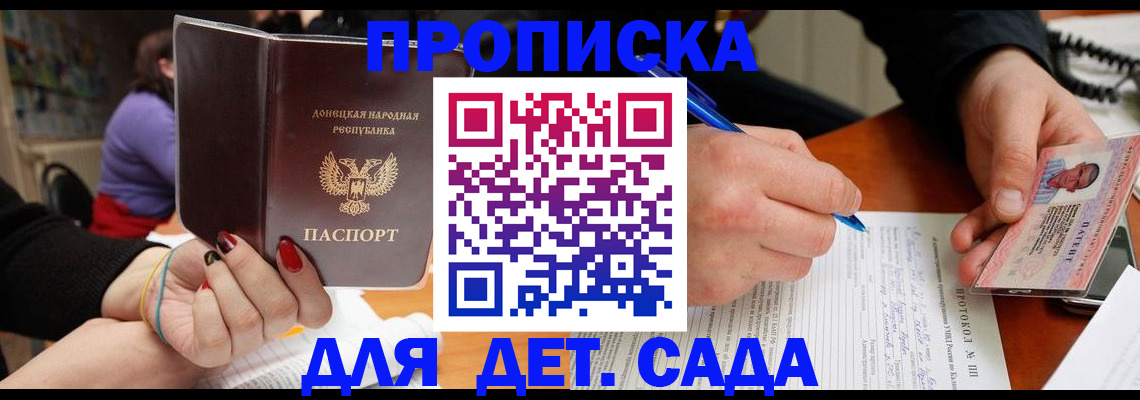 прописка от собственника в Боровичах