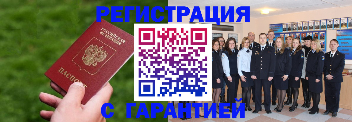 прописка для школы в Боровичах