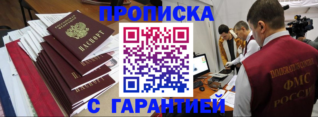 регистрация в Боровичах