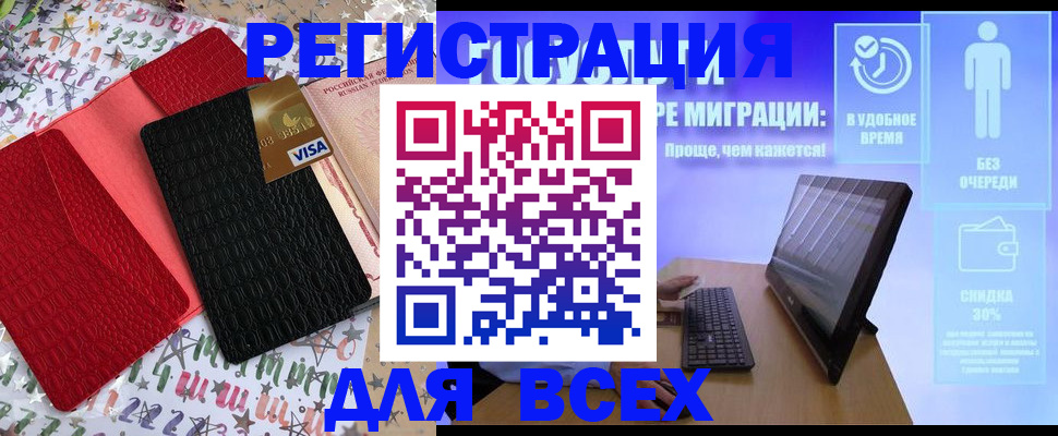 регистрация для дет. сада в Боровичах